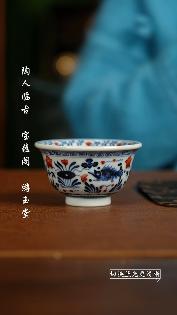 【闪购商品】杯屹朴堂鱼藻大压手杯