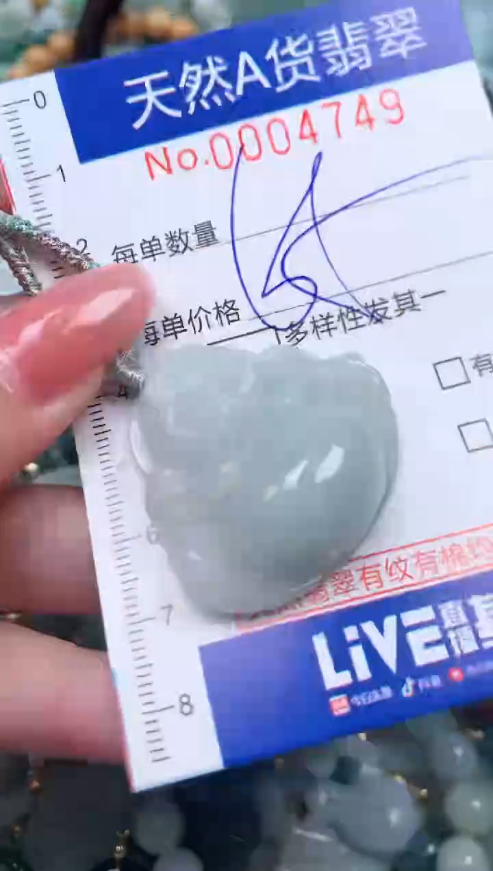 【闪购商品】翡翠颈饰未镶嵌00004749