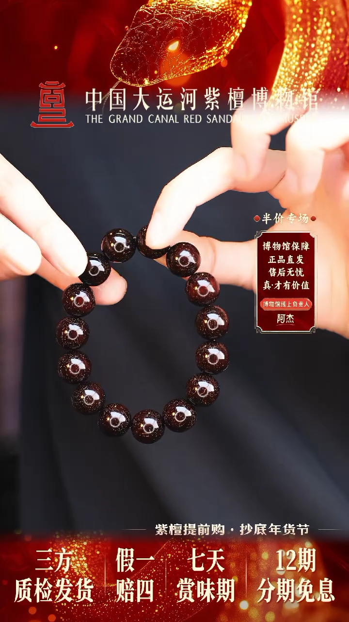 【闪购商品】小叶紫檀手串/手链1.5*15爆星多样性发其一