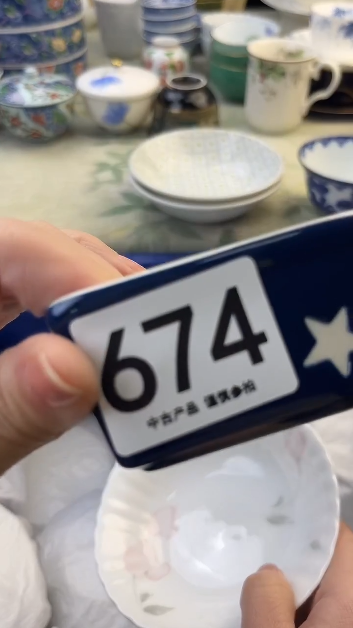 瓷片H****^674........