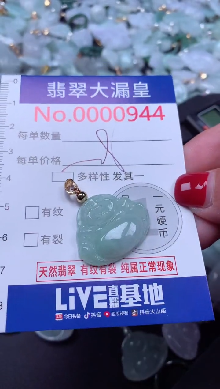 颈饰未镶嵌翡翠944