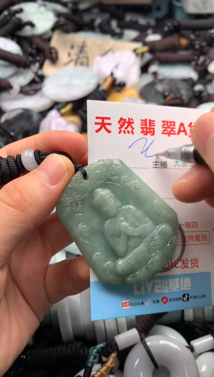 【闪购商品】翡翠吊坠(不含链)未镶嵌1