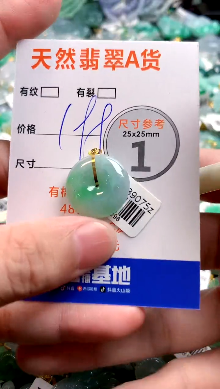 颈饰18K金镶嵌翡翠0114852361
