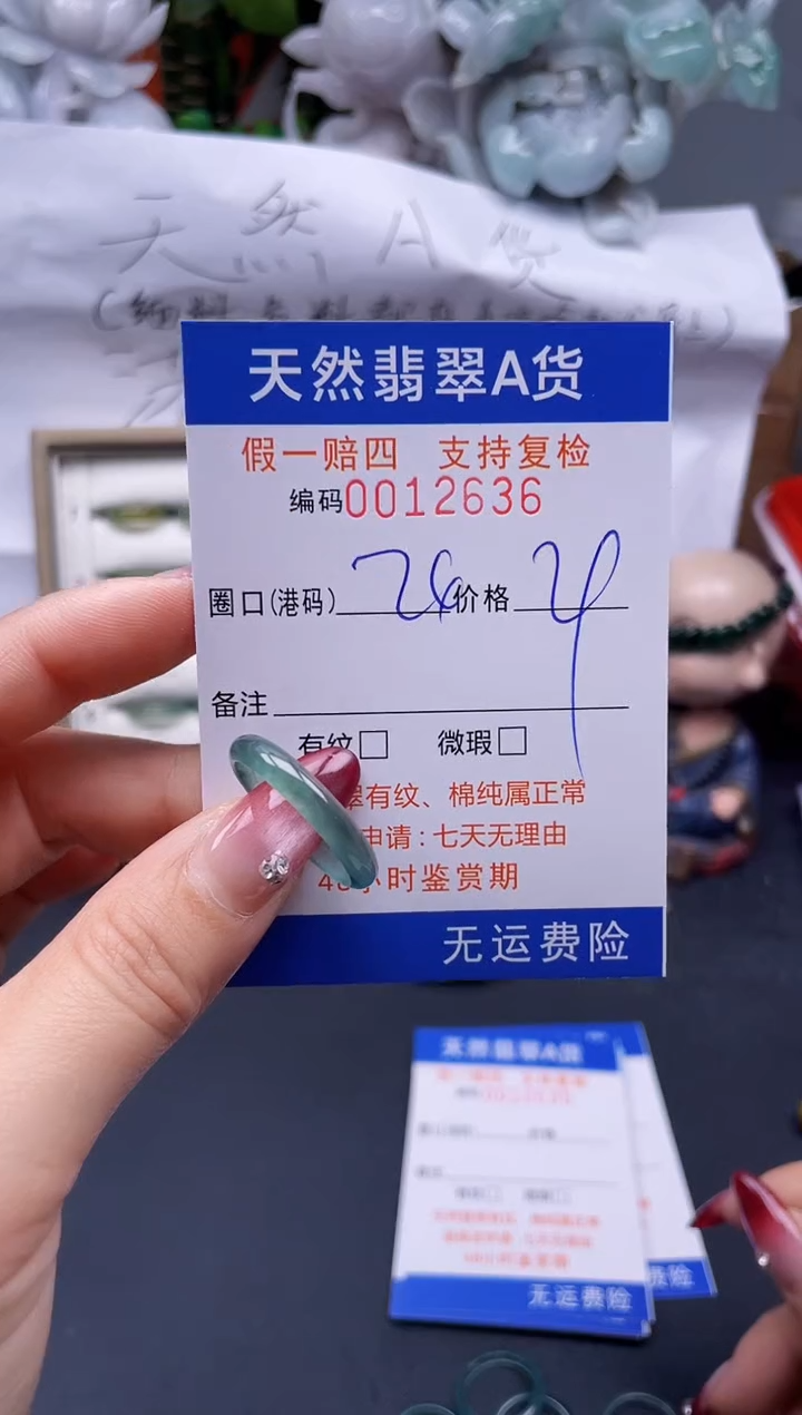 【闪购商品】翡翠戒指未镶嵌24*12636--