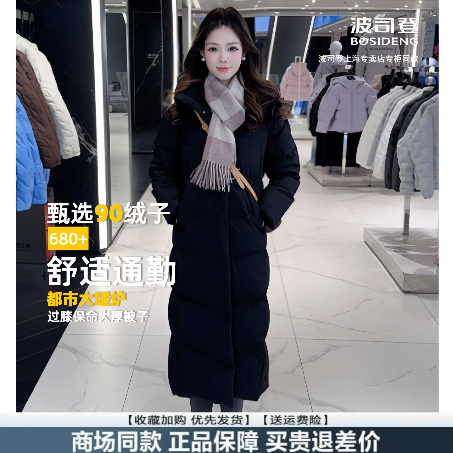 【波司登老钱风】加倍暖90绒25冬季女士经典休闲长款连帽显瘦羽绒服