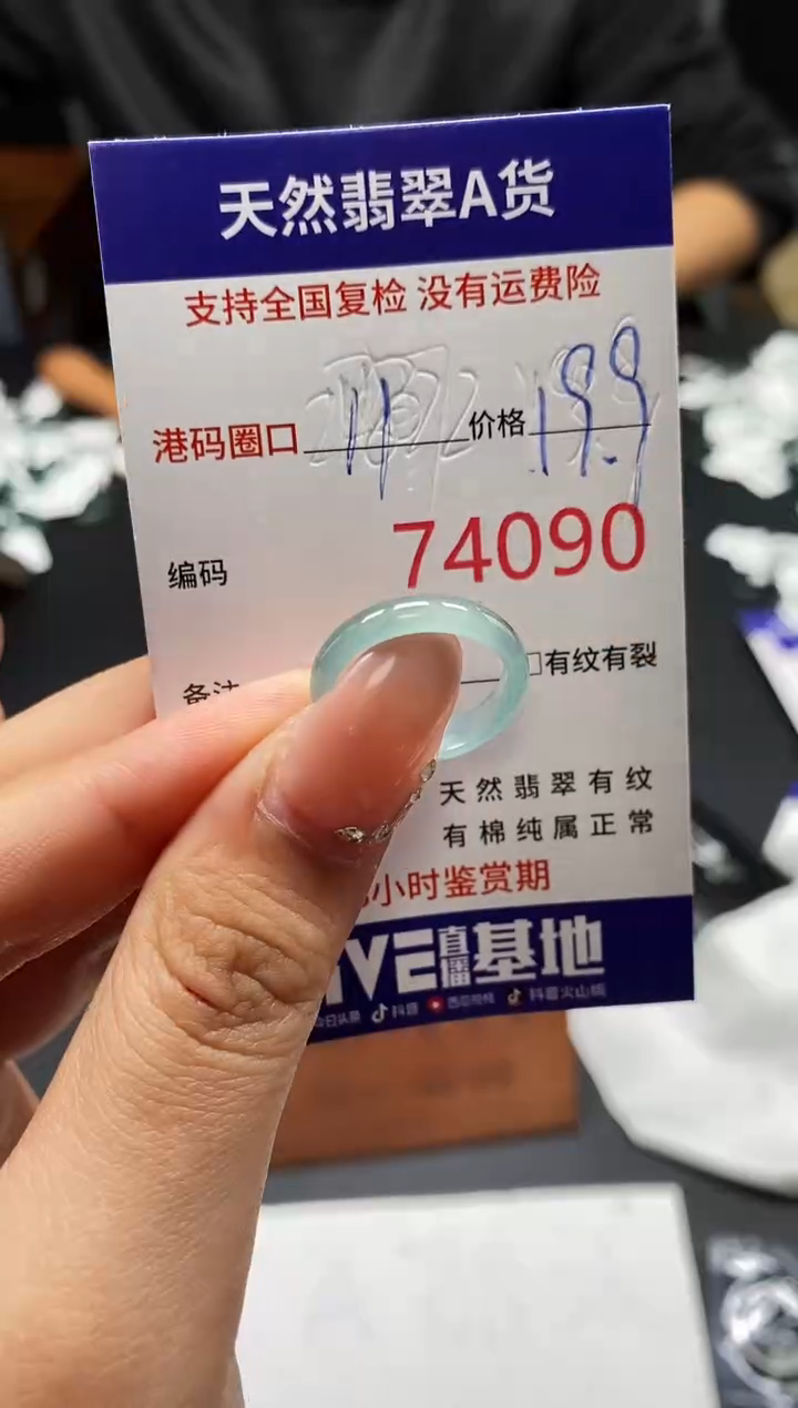 未镶嵌戒指翡翠天然A货翡翠4090