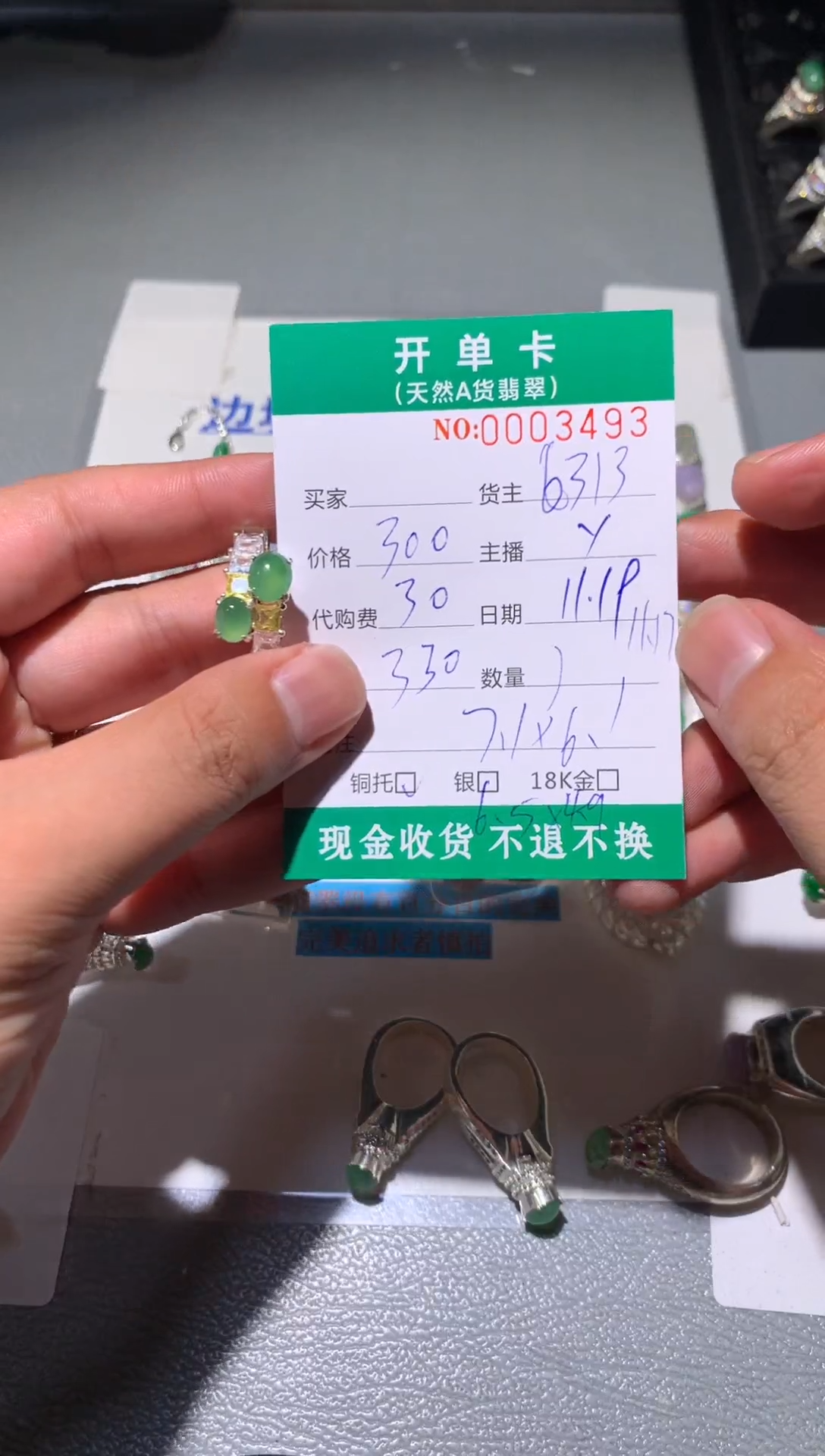 未镶嵌定制翡翠天然翡翠6313
