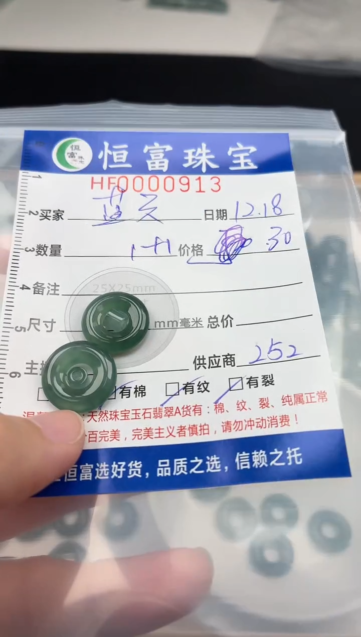 颈饰未镶嵌翡翠蓝**云甜甜圈913