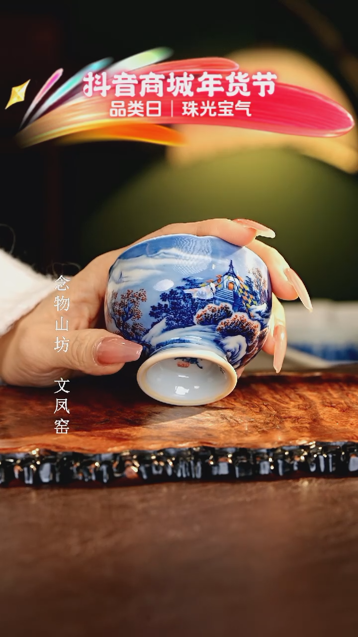 【闪购商品】瓷片景林藏............