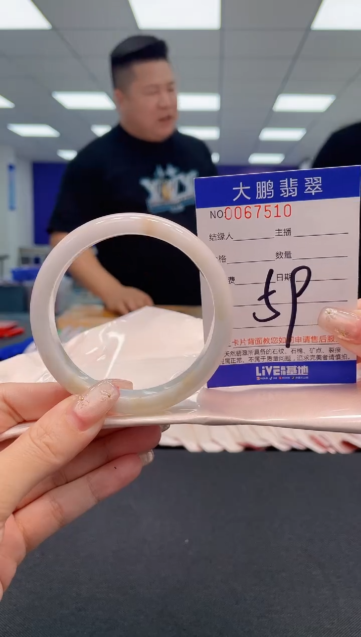 【闪购商品】翡翠手镯未镶嵌0666539026