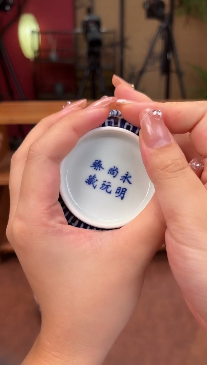 永明尚玩釉里红缠枝矮炉式差额8元