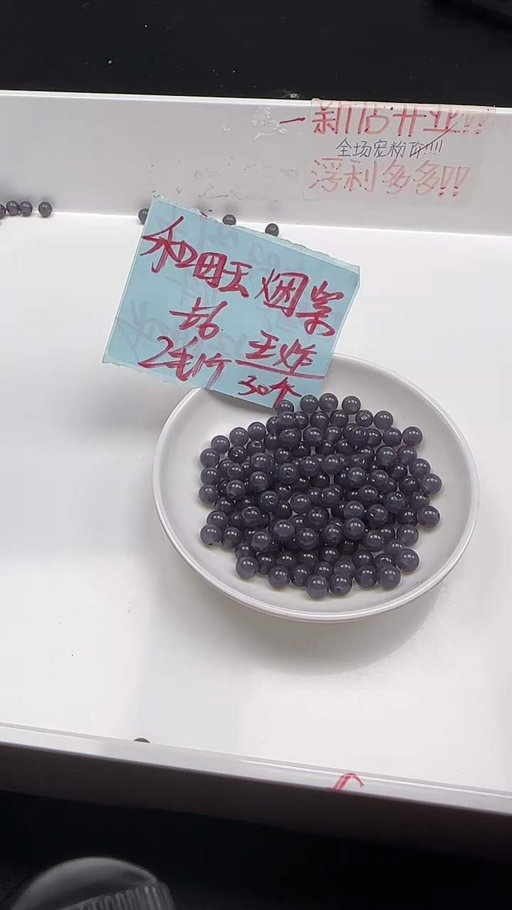 未镶嵌和田玉珠宝半成品烟紫圆珠N280卡6mm散珠30颗