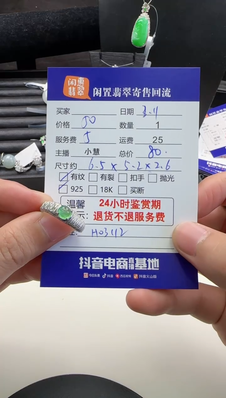 【闪购商品】翡翠戒指银S925镶嵌翡翠戒指