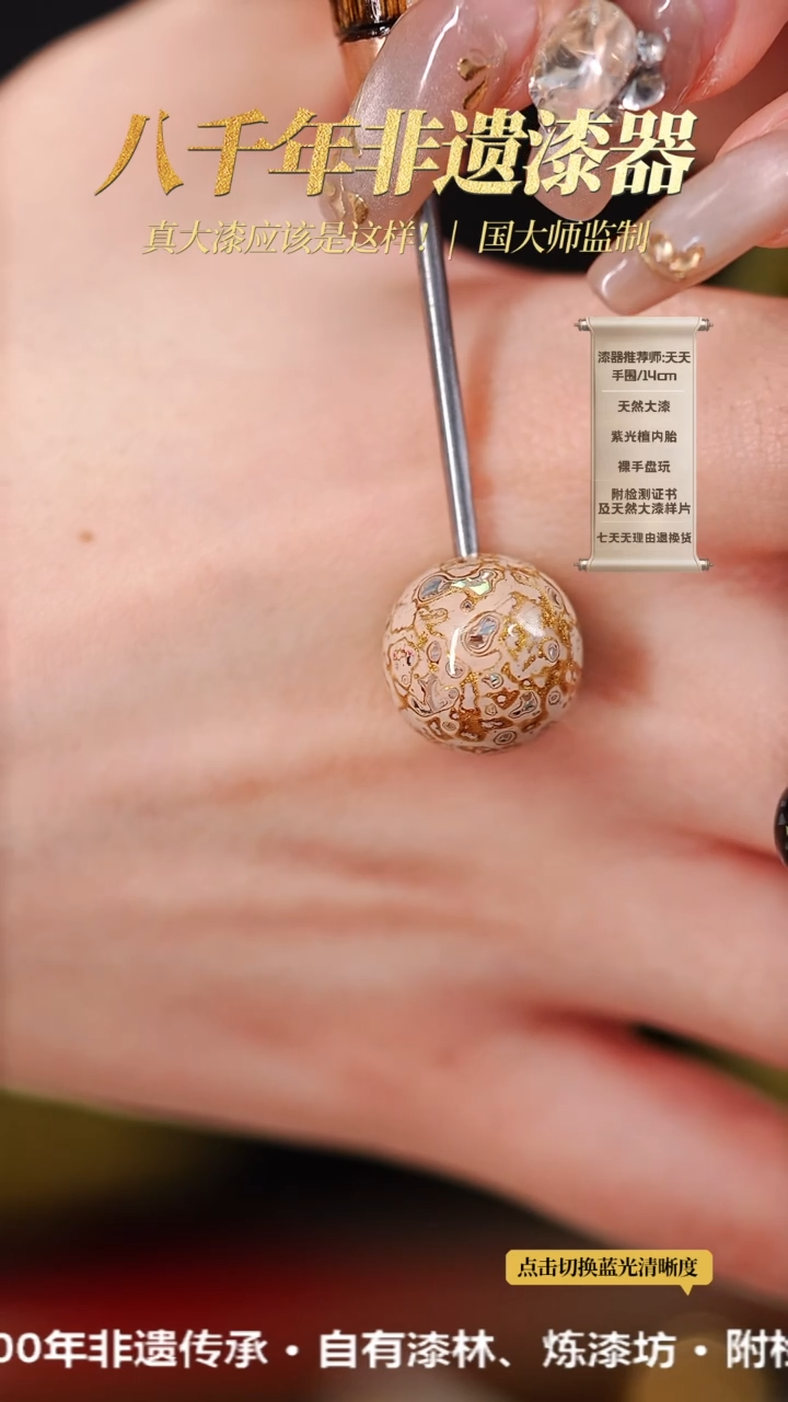 【闪购商品】髹新1.5单珠真非遗大漆（福利款）