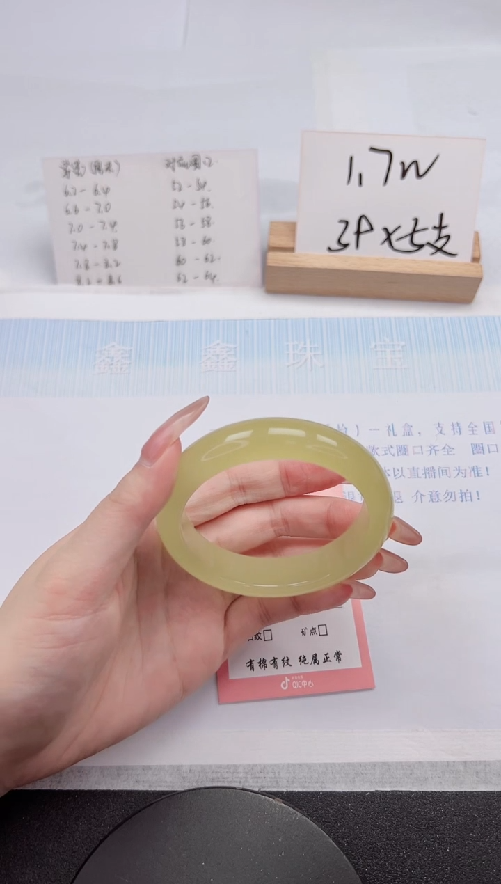 【闪购商品】石英质玉手镯未镶嵌292-58.3