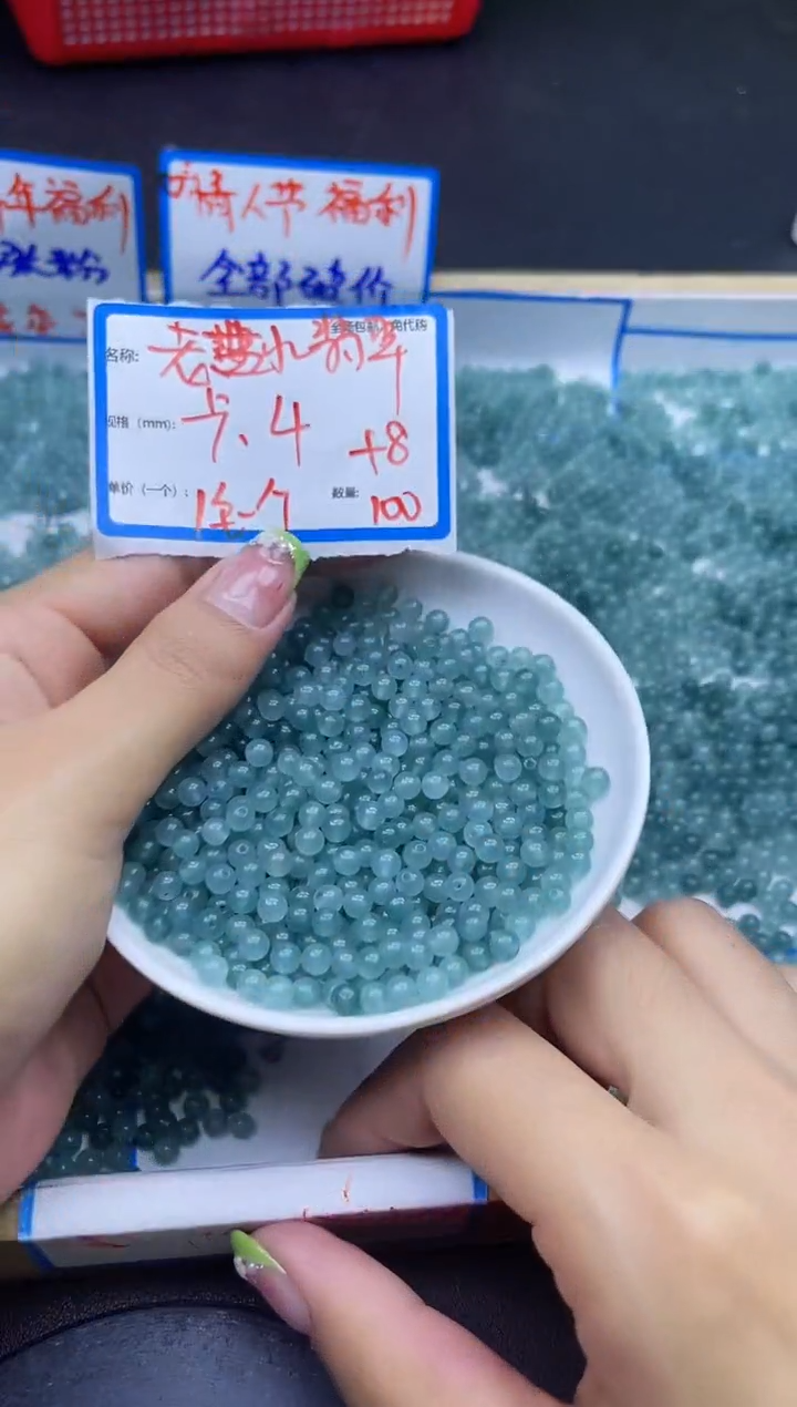 【闪购商品】翡翠散珠未镶嵌老蓝水Y1956 4MM 108颗