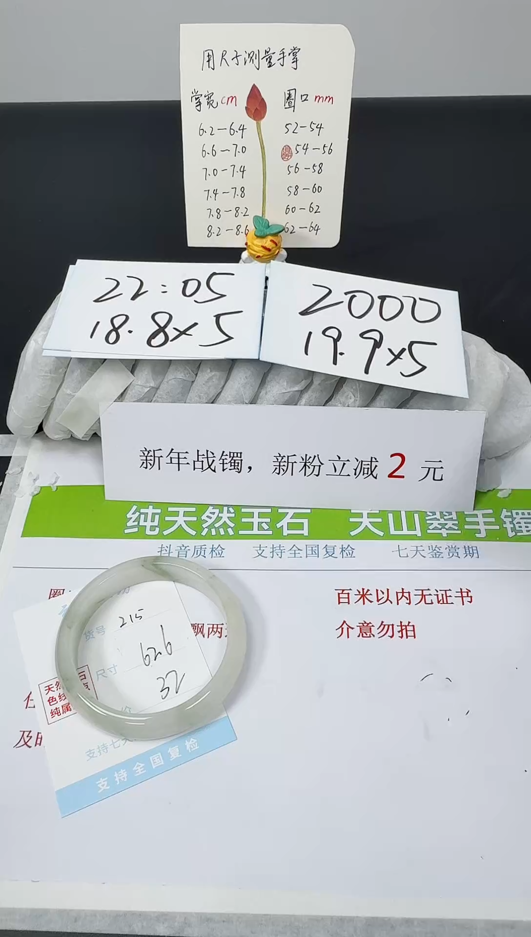 【闪购商品】石英质玉手镯未镶嵌K215-62.6