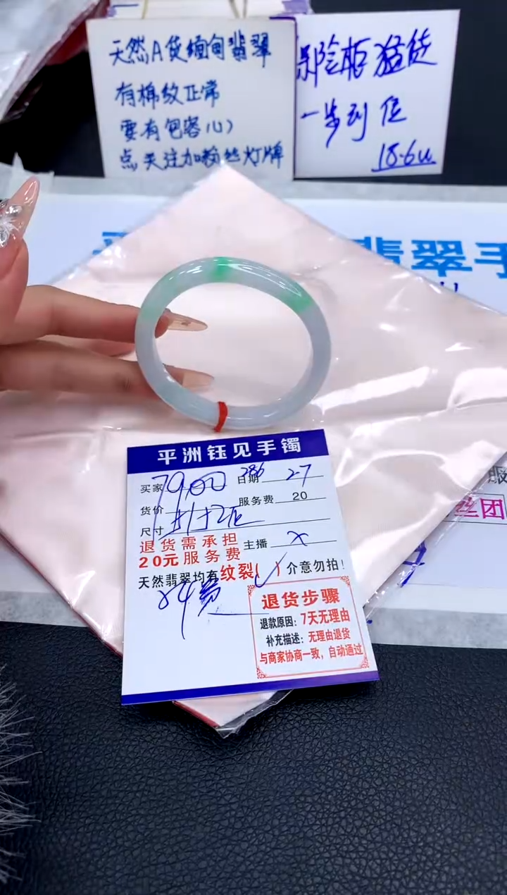 【闪购商品】翡翠手镯未镶嵌111111111111111