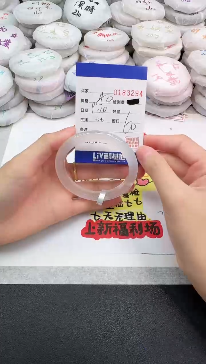 手镯玛瑙/玉髓未镶嵌3294