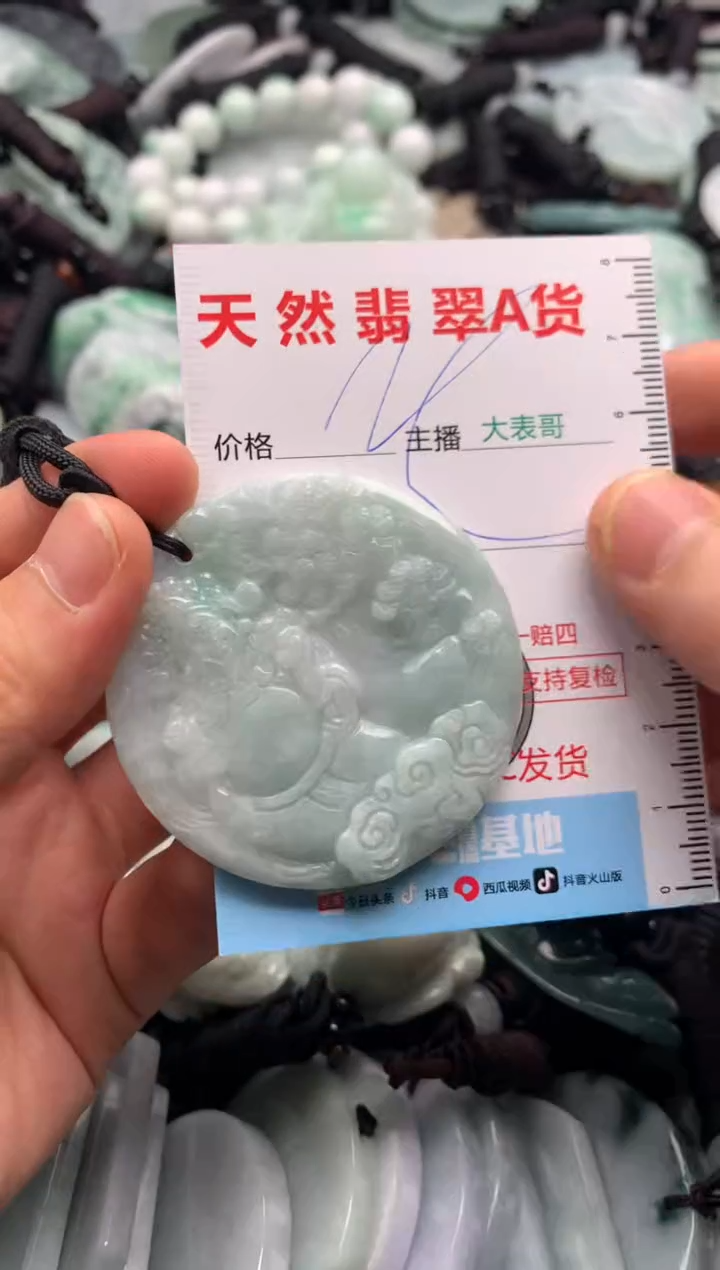 【闪购商品】翡翠吊坠(不含链)未镶嵌1
