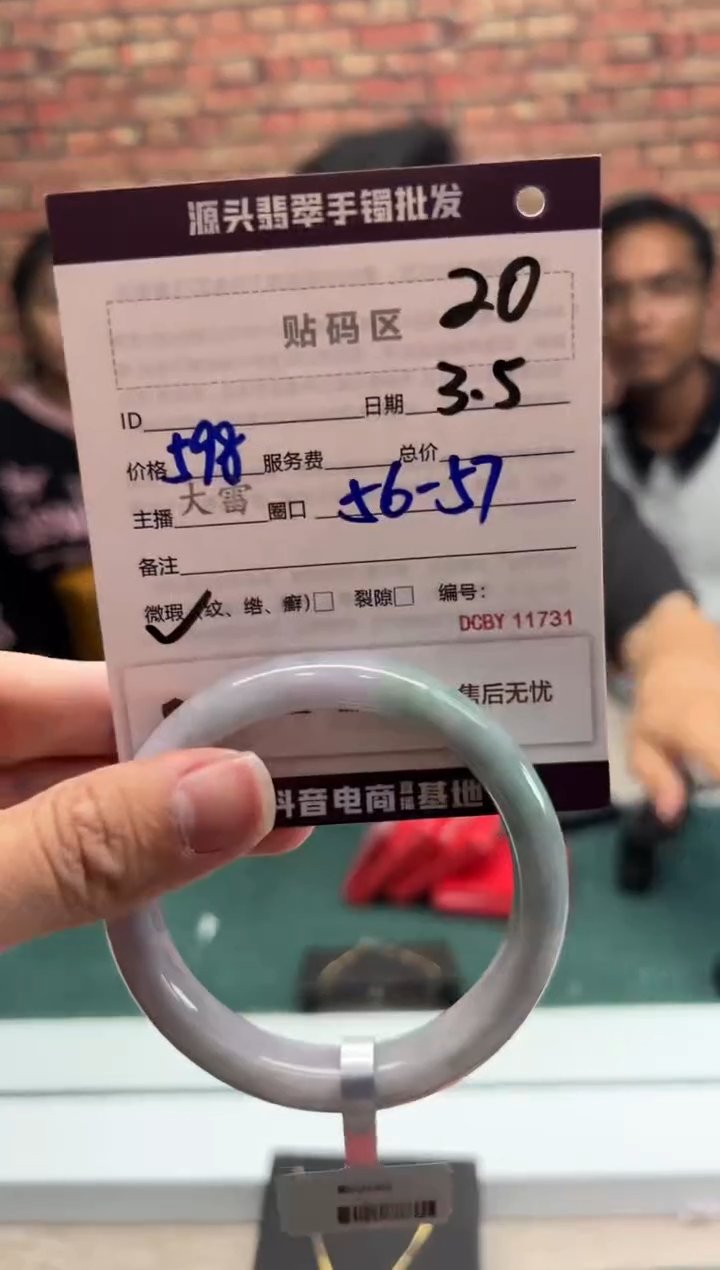 【闪购商品】定制翡翠手镯未镶嵌20手镯