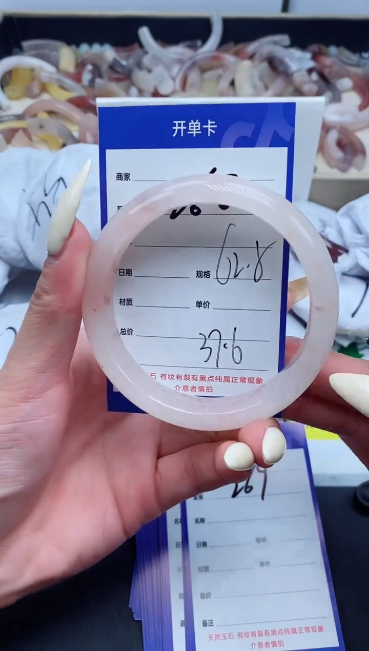【闪购商品】石英质玉手镯未镶嵌268-62
