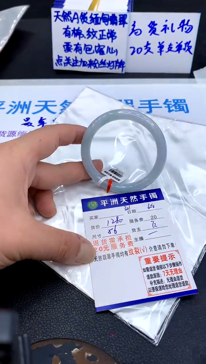 翡翠手镯未镶嵌1