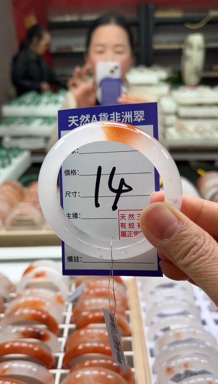 未镶嵌手镯石英质玉（非洲翠）52-53+14