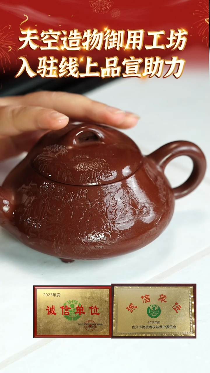【闪购商品】紫砂茶壶35 天空造物专场  文某泥