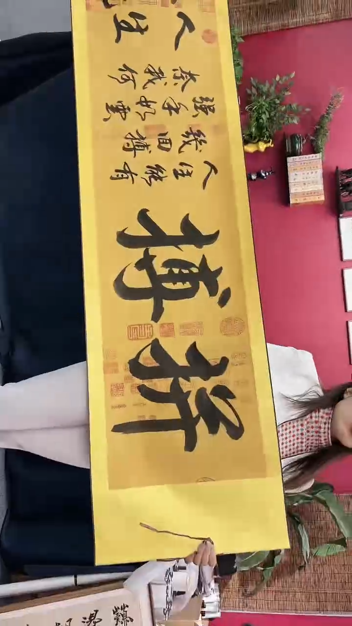 【闪购商品】书法拼搏兰亭轴马老师