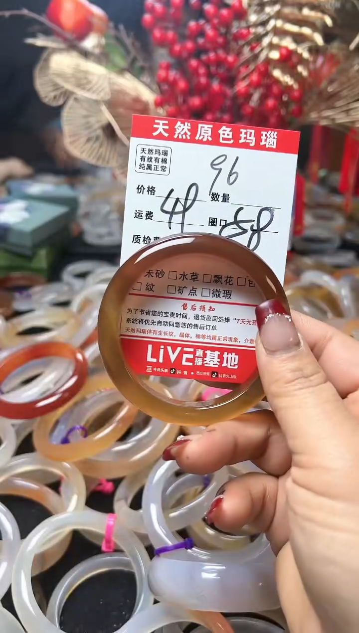 【闪购商品】玛瑙/玉髓手镯未镶嵌96