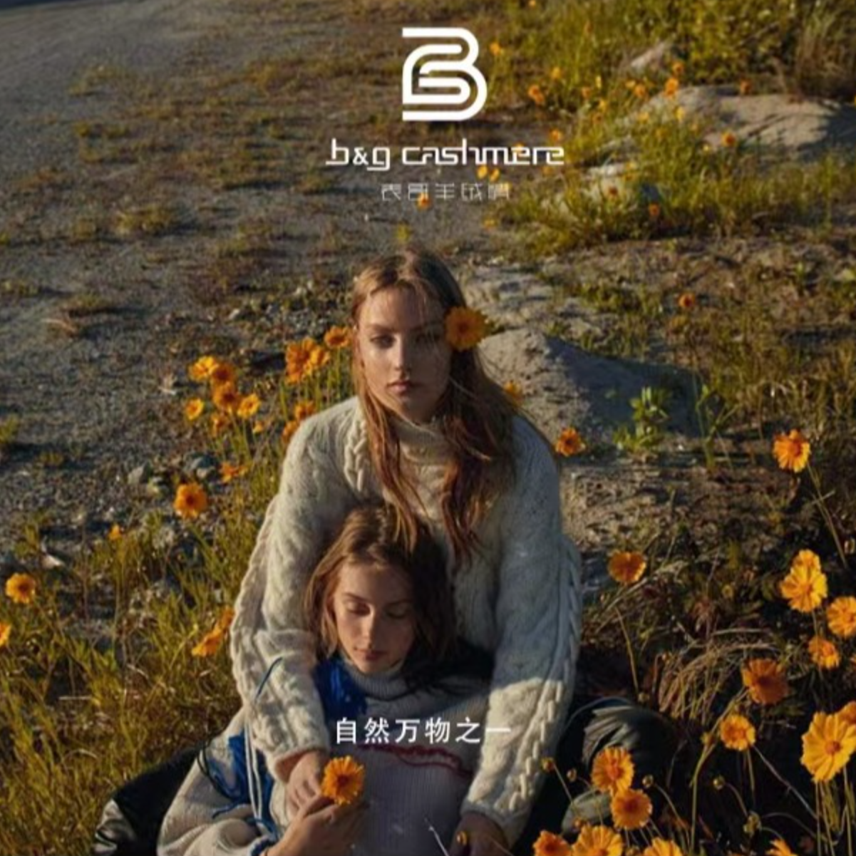 表哥绒情【表哥】【正盒你意】姐妹们都会喜欢的羊绒衫活动专用-25025