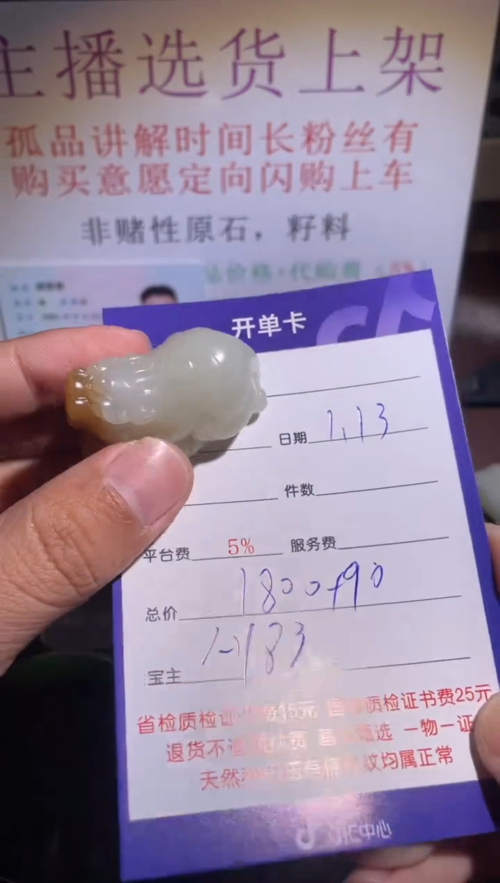 【闪购商品】和田玉挂件未镶嵌183