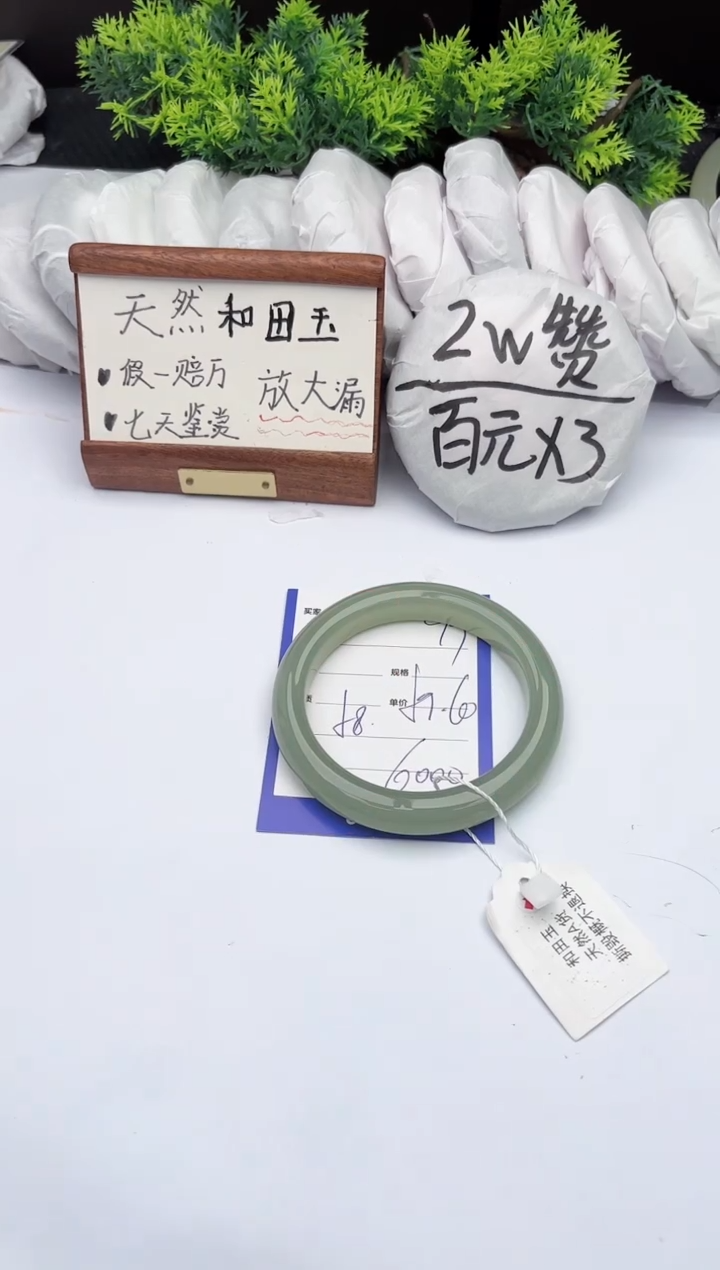 【闪购商品】和田玉手镯未镶嵌柯沛99