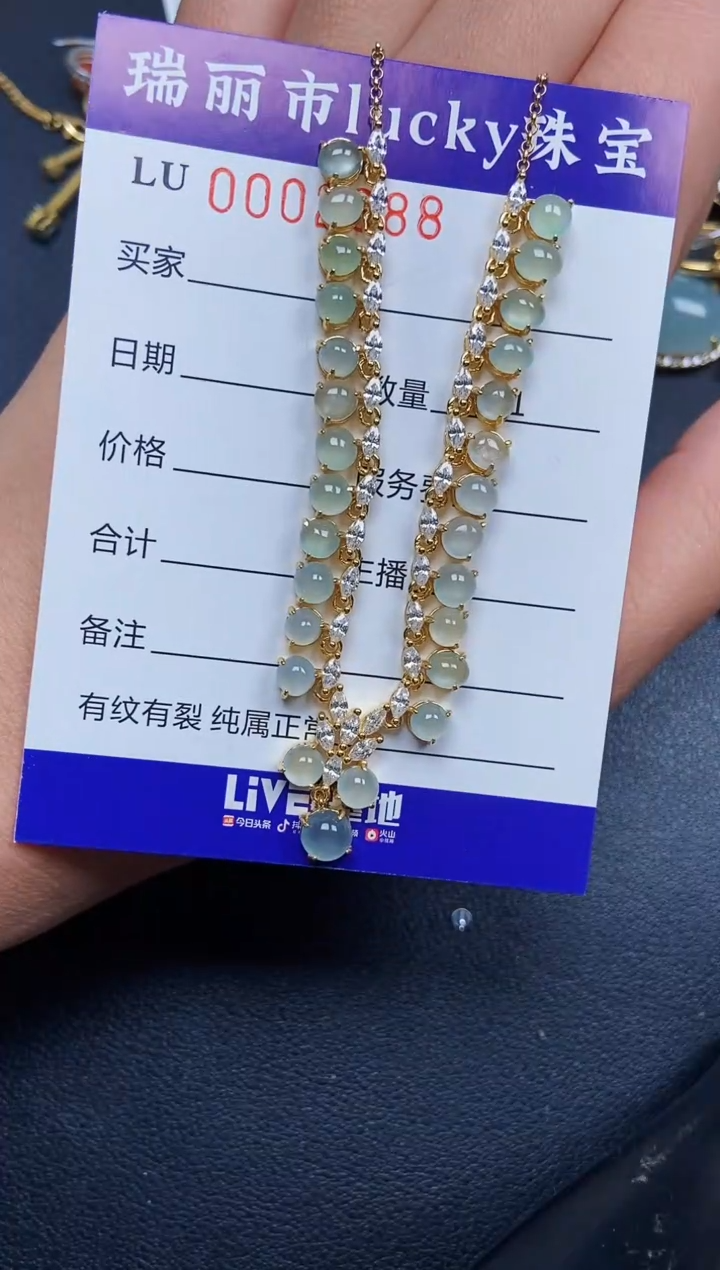 【闪购商品】翡翠颈饰银S925镶嵌2988