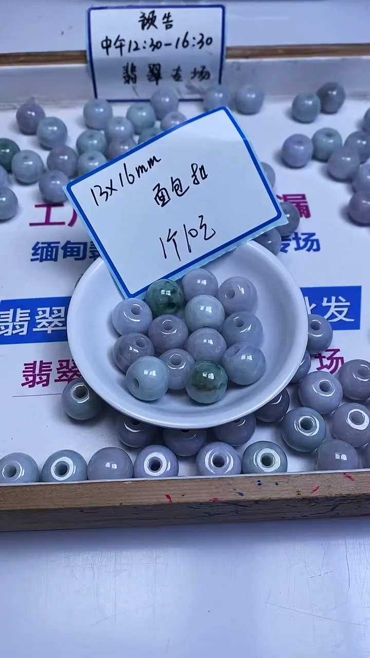 未镶嵌翡翠手饰翡翠 面包扣13*16mm1个10元