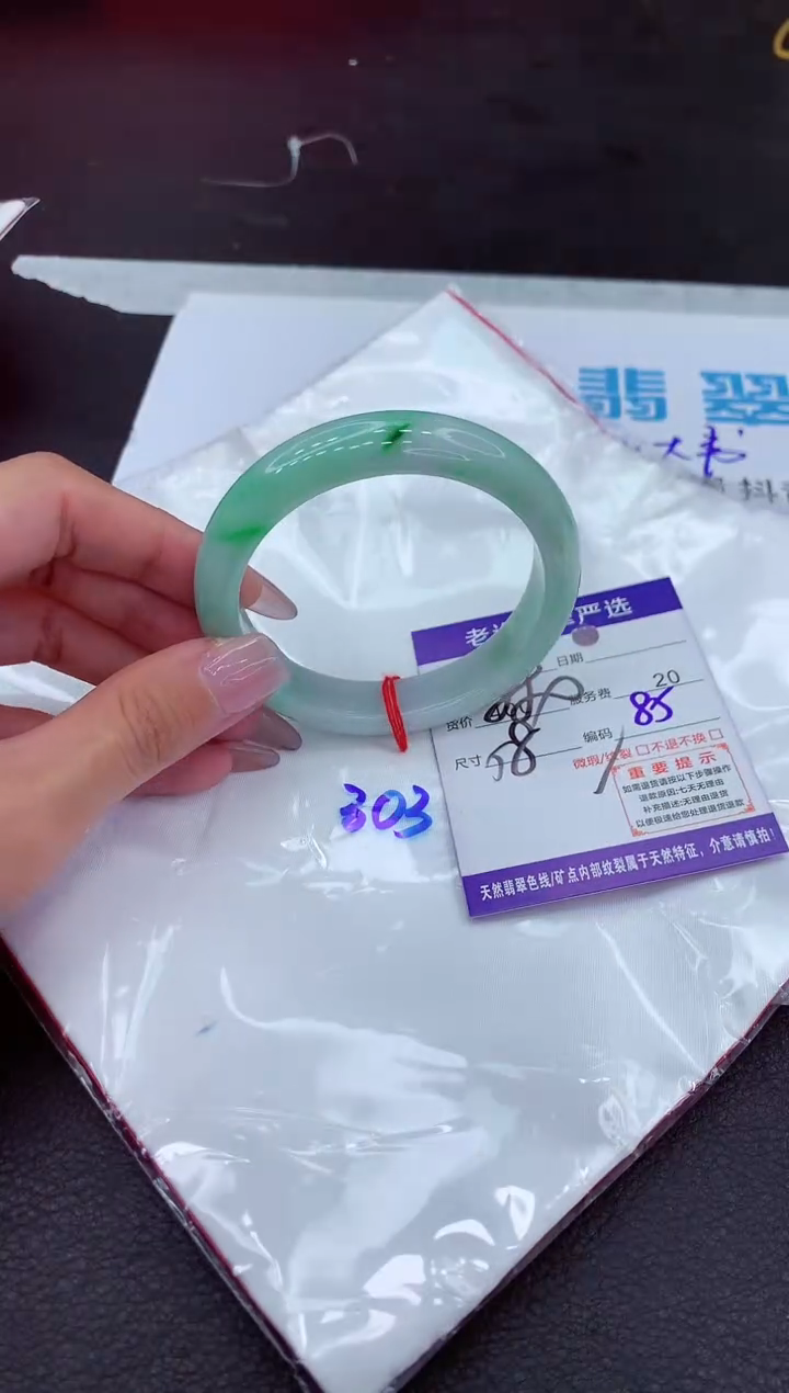 【闪购商品】翡翠手镯未镶嵌11111111111