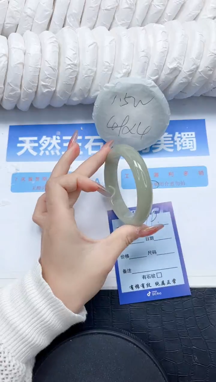 石英质玉手镯未镶嵌179-56.9