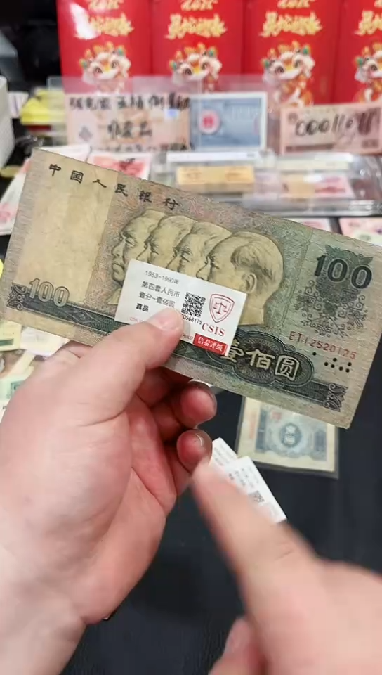【闪购商品】80100ET关门冠流通品相保真