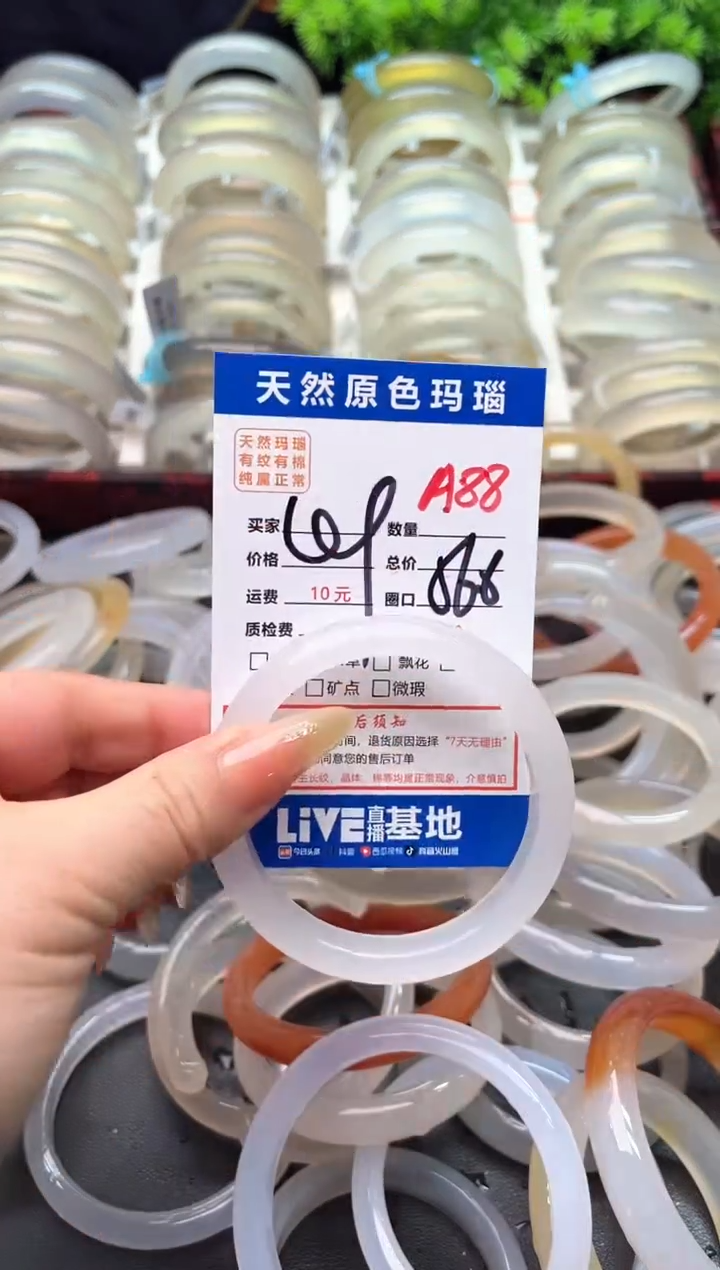 【闪购商品】玛瑙/玉髓手镯未镶嵌A88