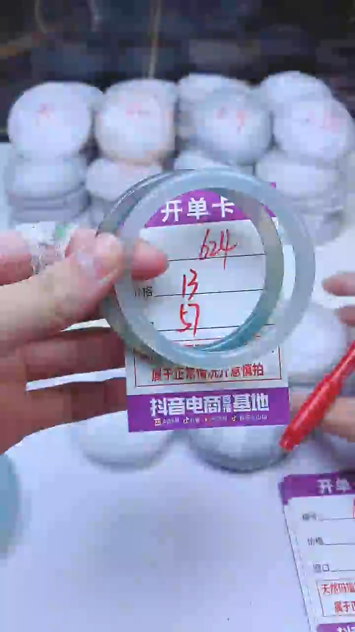 手镯玛瑙/玉髓未镶嵌624
