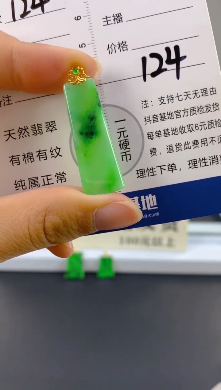 【闪购商品】翡翠颈饰18K金镶嵌天然A货翡翠