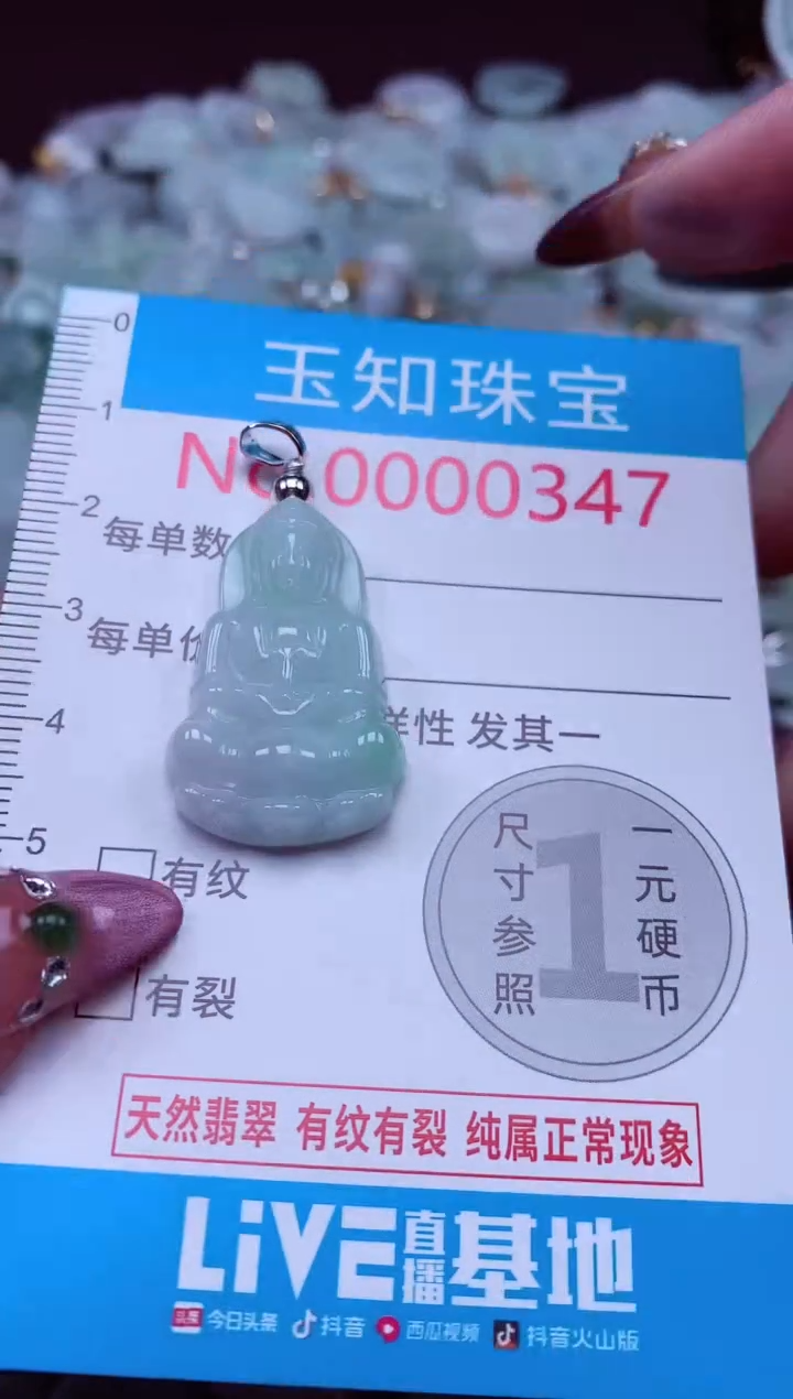 吊坠(不含链)未镶嵌翡翠347