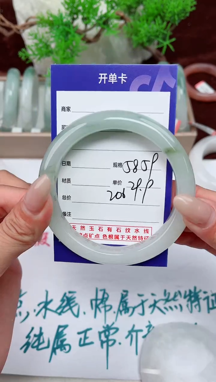 【闪购商品】石英质玉手镯未镶嵌206