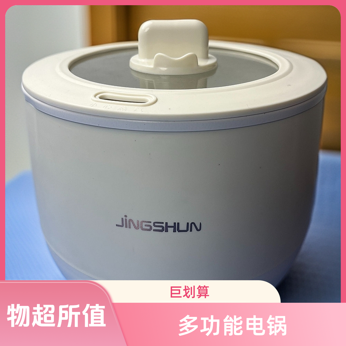 炒菜电煮锅炖奶1011YHZN-608煮蒸煮煮饭电饭煲