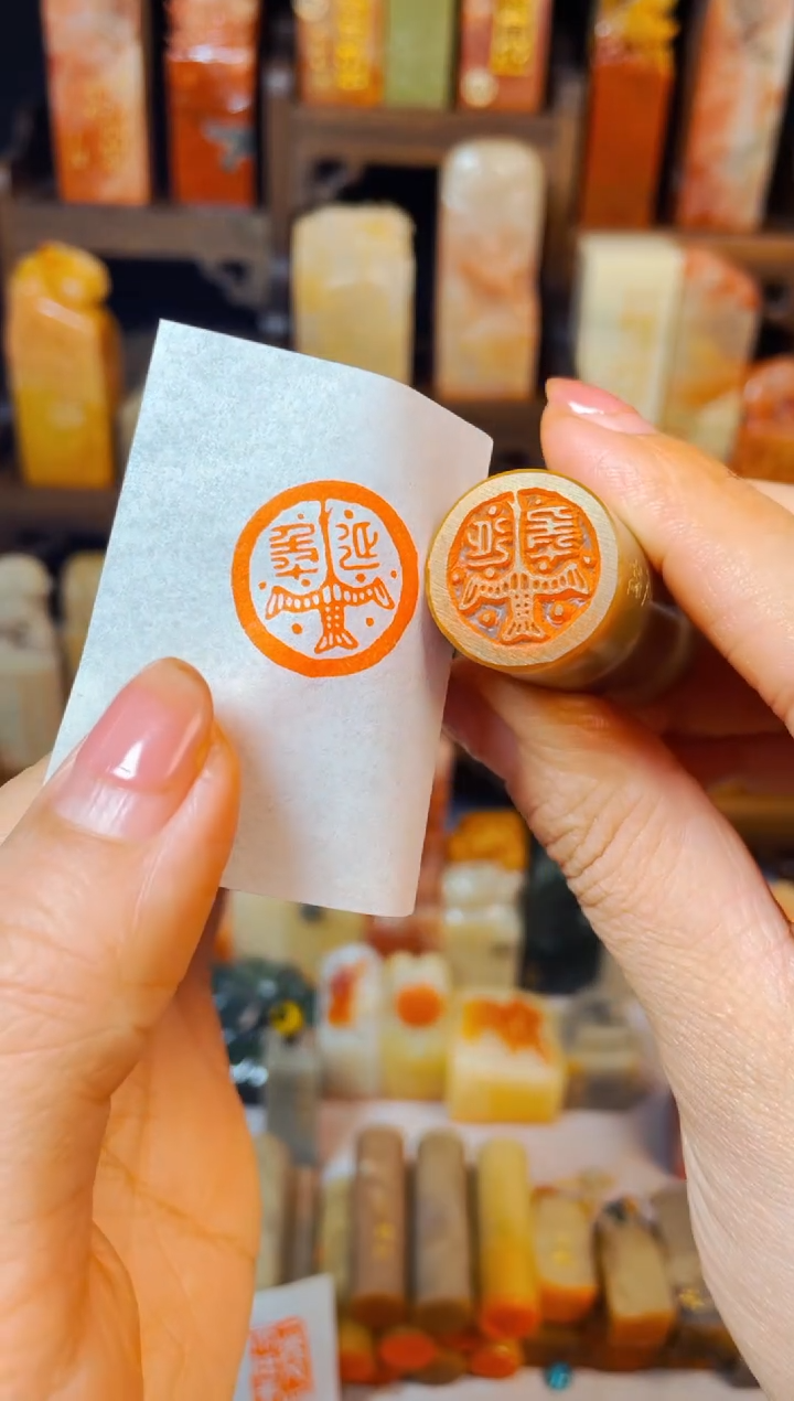 【闪购商品】巴林石印石手工篆刻《延年》2.0