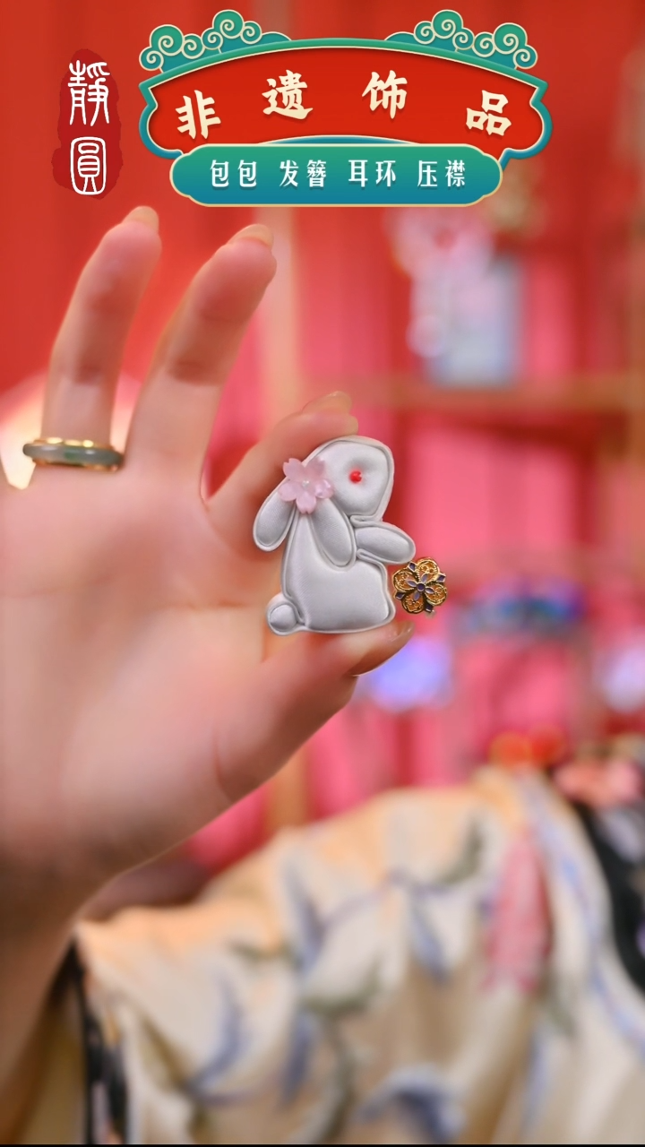 【闪购商品】织绣兔子盘扣胸针3513