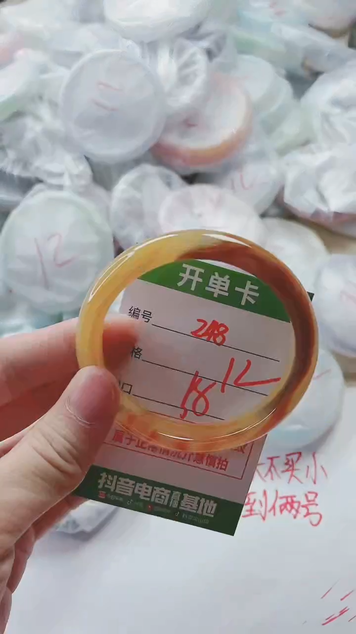 【闪购商品】玛瑙/玉髓手镯未镶嵌248