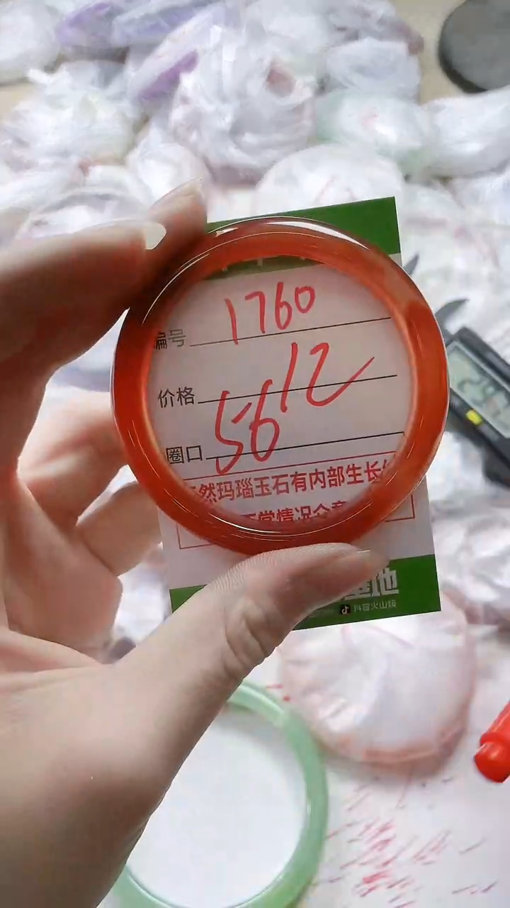 【闪购商品】玛瑙/玉髓手镯未镶嵌1760