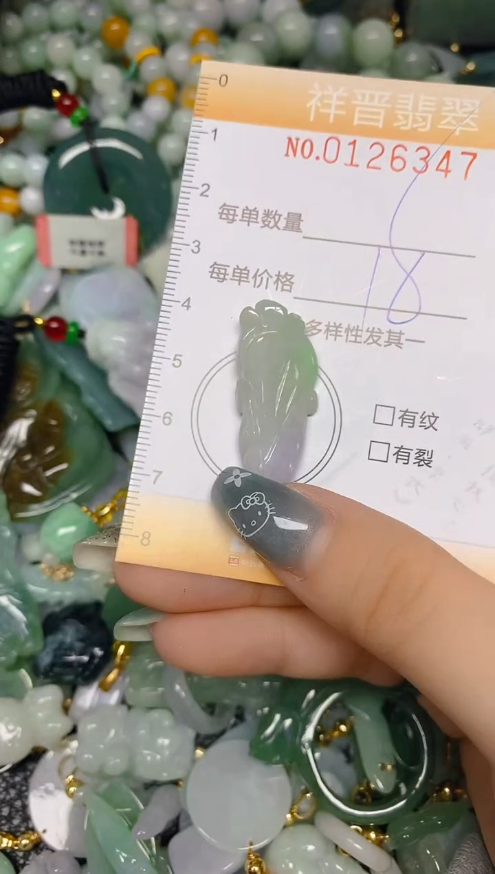 【闪购商品】翡翠颈饰未镶嵌闪购0126347
